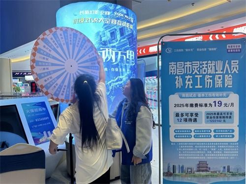 补充工伤保险宣传活动来袭 为您的职场安全加把锁