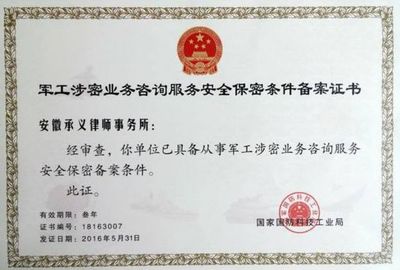 军工资质与网络技术服务 深度融合与协同发展的新篇章