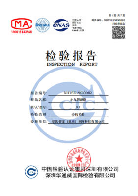 重庆钥匙管家智能锁 始于实力，敬于技术，忠于品质的全方位安全守护
